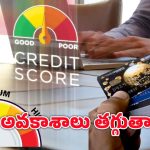 CIBIL Score: క్రెడిట్‌ కార్డు క్లోజ్‌ చేస్తే సిబిల్‌ స్కోరు తగ్గుతుందా? పూర్తి వివరాలు!