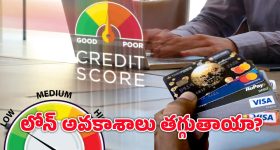 CIBIL Score: క్రెడిట్‌ కార్డు క్లోజ్‌ చేస్తే సిబిల్‌ స్కోరు తగ్గుతుందా? పూర్తి వివరాలు!