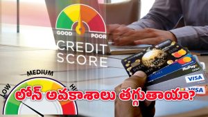 CIBIL Score: క్రెడిట్‌ కార్డు క్లోజ్‌ చేస్తే సిబిల్‌ స్కోరు తగ్గుతుందా? పూర్తి వివరాలు!