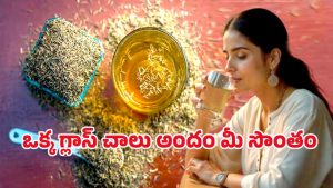 Cumin Health Benefits: చిన్నగా ఉందని చులకన చేయకండి.. లాభాలు తెలిస్తే అస్సలు వదలరు