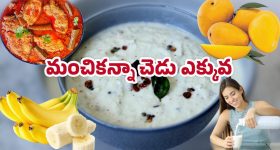 Curd Health Benefits: పెరుగులో ఇవి కలిపి తింటున్నారా? ఎంత ప్రమాదమో తెలుసా?