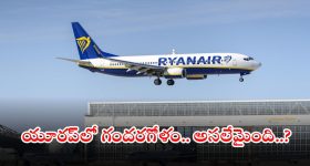 Cyber ​​Attack: యూరప్ ఎయిర్‌పోర్టులపై సైబర్ అటాక్.. వేలాది మంది ప్రయాణికులపై ఎఫెక్ట్