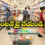 DMart: ఐటీ జాబ్ కంటే డిమార్ట్ లో ఉద్యోగం బెస్ట్, సాలరీతో పాటు ఇన్ని సౌకర్యాలా?