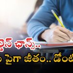 DSSSB: ఇంటర్ అర్హతతో భారీగా జాబ్స్.. తక్కువ పోటీ.. వెంటనే అప్లై చేయండి బ్రో