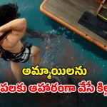 OTT Movie : షార్క్‌లను దేవతలుగా భావించే సైకో… ఆడవాళ్లను బలిచ్చి దిక్కుమాలిన పని… గ్రిప్పింగ్ సర్వైవల్ హారర్ థ్రిల్లర్