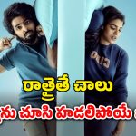 OTT Movie : మొదటి రాత్రి భార్య గురించి బయటపడే షాకింగ్ సీక్రెట్… నెక్స్ట్ డే నుంచి వీడికి ఉంటదిరా చారి… లవర్స్ డోంట్ మిస్