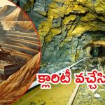 AP Gold Mines: ఏపీలో బంగారు ఉత్పత్తి.. డెక్కన్ గోల్డ్ మైన్స్ క్లారిటీ, కాకపోతే