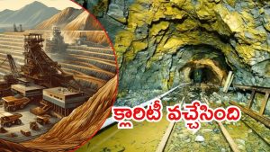 AP Gold Mines: ఏపీలో బంగారు ఉత్పత్తి.. డెక్కన్ గోల్డ్ మైన్స్ క్లారిటీ, కాకపోతే