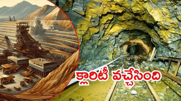 AP Gold Mines: ఏపీలో బంగారు ఉత్పత్తి.. డెక్కన్ గోల్డ్ మైన్స్ క్లారిటీ, కాకపోతే