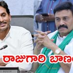 RRR Vs Jagan: పులివెందులకు బై ఎలక్షన్.. డిప్యూటీ స్పీకర్ రఘురామరాజు ఆసక్తికర వ్యాఖ్యలు