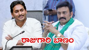 RRR Vs Jagan: పులివెందులకు బై ఎలక్షన్.. డిప్యూటీ స్పీకర్ రఘురామరాజు ఆసక్తికర వ్యాఖ్యలు