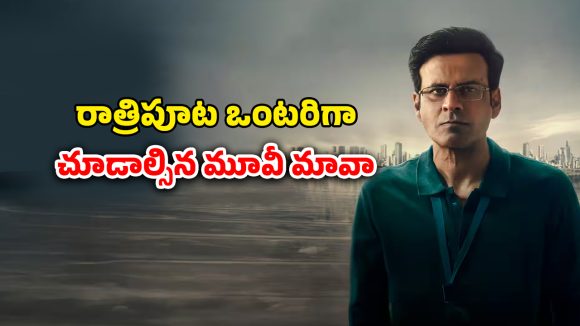 OTT Movie : ఏం సినిమా గురూ… వర్షాకాలంలోనూ చెమటలు పట్టించే మసాలా సీన్లు… కాకరేపే క్రైమ్ కథ