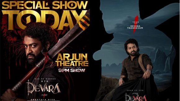 Devara Movie: థియేటర్‌లోకి దేవర.. ఫ్యాన్స్ మిస్ అవ్వకండి ఒక్క రోజే