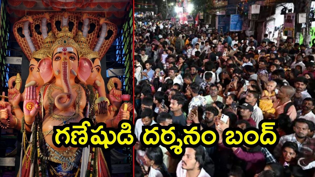 Khairatabad Ganesh: చివరిదశకు ఉత్సవాలు.. ఖైరతాబాద్ వినాయకుడు అర్థరాత్రి వరకే, నిమజ్జనానికి రెడీ
