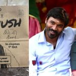 Idli Kadai : మీకు ఇలాంటి ఆలోచనలు ఎలా వస్తాయిరా బాబు? పర్ఫెక్ట్ ప్లానింగ్ ప్రమోషన్స్