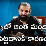 Nag Ashwin: కల్కి లో ఆ స్టార్లు కలెక్షన్స్ కోసం కాదు… అయ్యో డైరెక్టర్ నాగ్ అశ్విన్ పరువు తీశాడే!