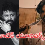 OG Sujeeth :  సుజీత్ సినిమాటికి యూనివర్స్, చివరగా ఫ్యాన్స్ కు మరో హై
