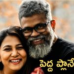Sukumar love story: ఆటగాడు సుకుమార్, ఇంతకీ తన వైఫ్ తబితని ఎలా పడగొట్టారంటే?