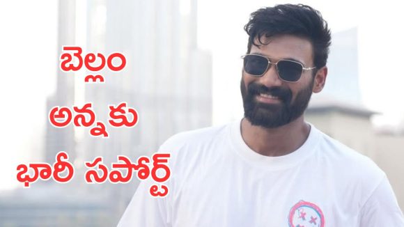 KishkindPuri event :బెల్లంకొండ శ్రీనివాస్ కోసం ఆ ముగ్గురు దర్శకులు హాజరు KishkindPuri event :బెల్లంకొండ శ్రీనివాస్ కోసం ఆ ముగ్గురు దర్శకులు హాజరు