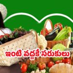 DMart Ready App: డీమార్ట్ బంపర్ ఆఫర్.. 50శాతం వరకు డిస్కౌంట్లు, మూడు ఆర్డర్లకు ఉచిత డెలివరీ