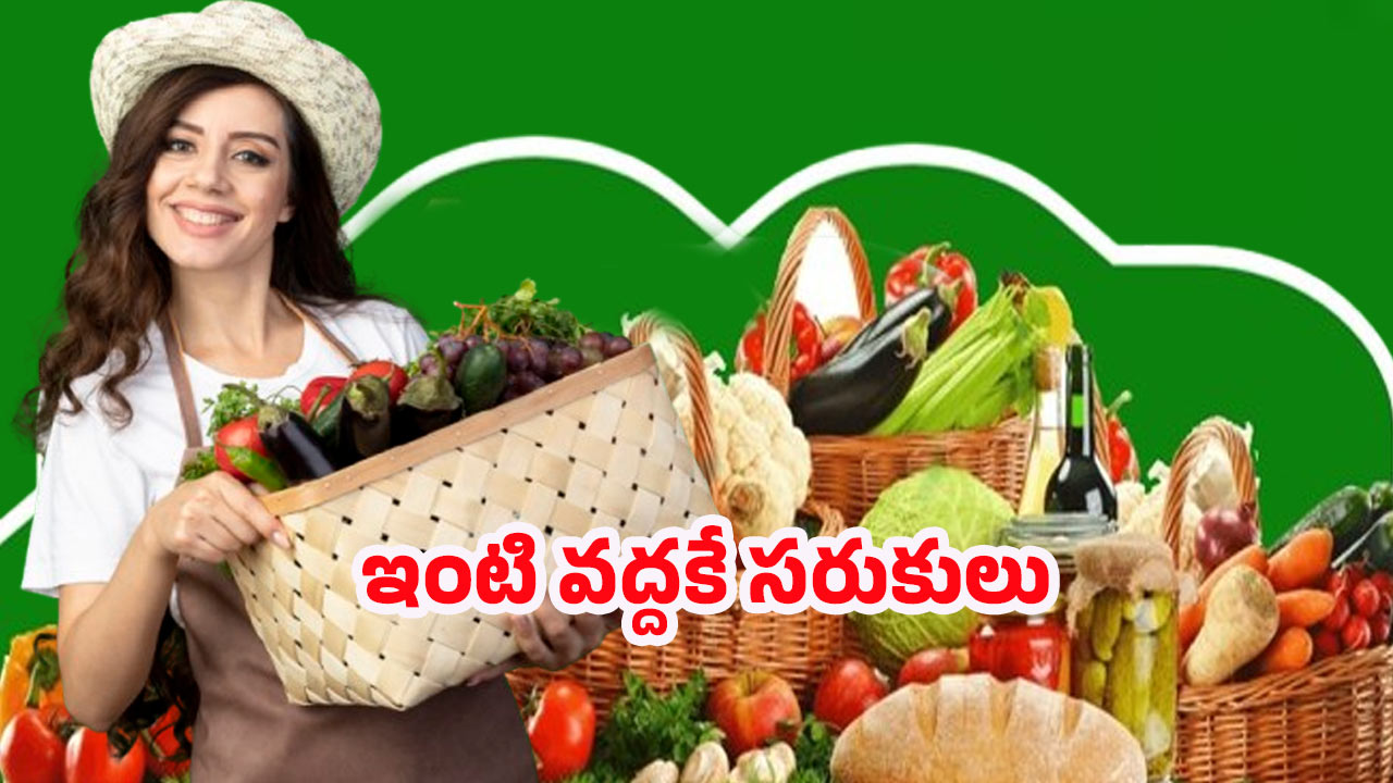 DMart Ready App: డీమార్ట్ బంపర్ ఆఫర్.. 50శాతం వరకు డిస్కౌంట్లు, మూడు ఆర్డర్లకు ఉచిత డెలివరీ