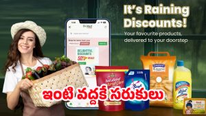DMart Ready App: డీమార్ట్ బంపర్ ఆఫర్.. 50శాతం వరకు డిస్కౌంట్లు, మూడు ఆర్డర్లకు ఉచిత డెలివరీ