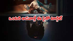 OTT Movie : అమ్మాయిల మంచం కింద దూరి సైకో అరాచకం… నిమిషానికో ట్విస్ట్ ఉన్న కొరియన్ కిల్లర్ థ్రిల్లర్