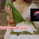 Dowry harassment: రూ.5 లక్షలు తీసుకురావాలని కోడలిని రూంలో బంధించి.. పామును వదిలి.. చివరకు స్నేక్..?