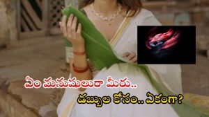 Dowry harassment: రూ.5 లక్షలు తీసుకురావాలని కోడలిని రూంలో బంధించి.. పామును వదిలి.. చివరకు స్నేక్..?