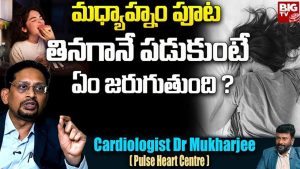 Afternoon sleeping effects: మధ్యాహ్నం పూట తినగానే పడుకుంటే ఏం జరుగుతుంది?