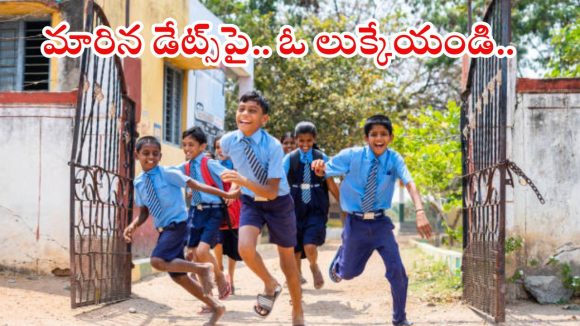 Dussehra Holidays: రాష్ట్ర ప్రజలకు బిగ్ అలర్ట్.. దసరా సెలవుల్లో మార్పులు, ఎప్పటి వరకు అంటే..?