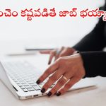 EMRS Recruitment: ఈ ఉద్యోగం కొడితే గోల్డెన్ లైఫ్.. మొత్తం 7,267 ఉద్యోగాలు, లక్షల్లో వేతనాలు భయ్యా