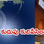 Russia Earthquake: రష్యాని కుదిపేసిన భూకంపం.. 7.4 గా నమోదు, ఆ తర్వాత ఇండోనేషియాలో