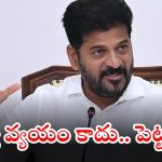 CM Revanth Reddy: పేదరిక నిర్మూలనకు విద్యే ఏకైక ఆయుధం: సీఎం రేవంత్ రెడ్డి