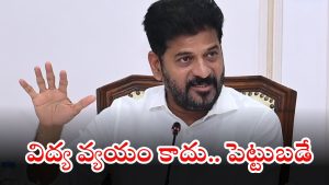 CM Revanth Reddy: పేదరిక నిర్మూలనకు విద్యే ఏకైక ఆయుధం: సీఎం రేవంత్ రెడ్డి