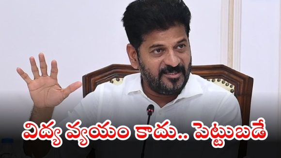 CM Revanth Reddy: పేదరిక నిర్మూలనకు విద్యే ఏకైక ఆయుధం: సీఎం రేవంత్ రెడ్డి
