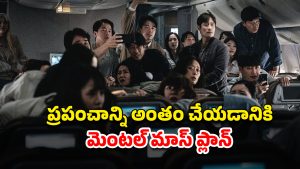 OTT Movie : విమానంలో వైరస్ లీక్… పిచ్చోడు చేసే మెంటల్ పనికి పైప్రాణాలు పైనే… సీను సీనుకో ట్విస్ట్ మావా