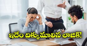 USA: అమెరికాలో లక్షల మంది ప్రభుత్వ ఉద్యోగుల రాజీనామా..
