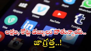 Fake APK App: హైదరాబాద్‌లో ఫేక్ ఏపీకే యాప్‌ల ఘరానా మోసం.. రూ.4.85 లక్షలు ఖేల్ ఖతం, దుకాణం బంద్..