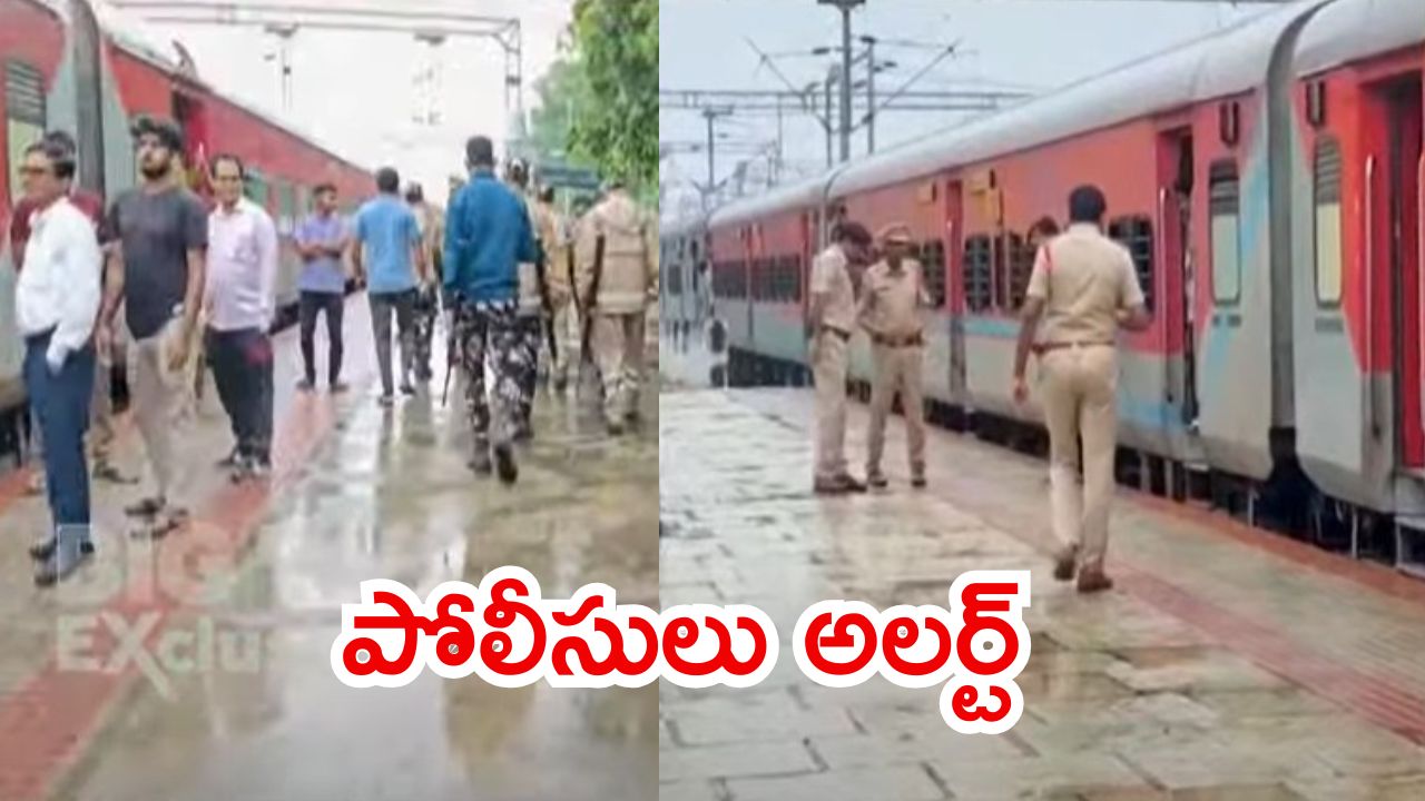 Falaknuma train: ట్రైన్‌లో ఉగ్రవాదులు..  ఘట్ కేసర్ స్టేషన్ లో నిలిపివేత, ముమ్మరంగా తనిఖీలు