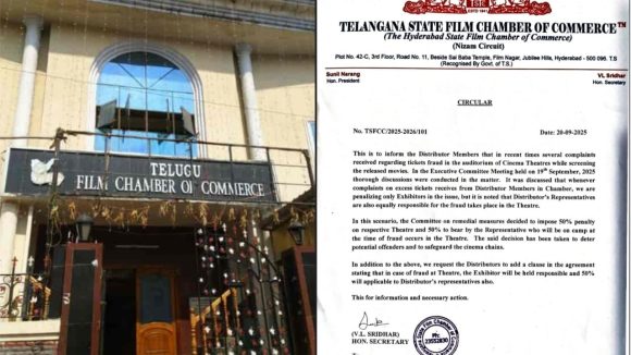 Film Chamber: థియేటర్స్‌లో టికెట్ మోసాలు.. 50 శాతం జరిమానా అంటూ బాంబ్ పేల్చిన ఫిల్మ్ ఛాంబర్