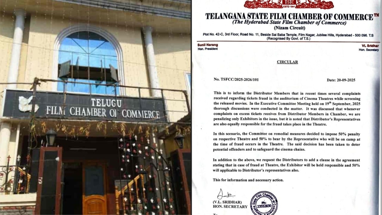 Film Chamber: థియేటర్స్‌లో టికెట్ మోసాలు.. 50 శాతం జరిమానా అంటూ బాంబ్ పేల్చిన ఫిల్మ్ ఛాంబర్