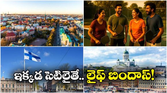 Finland: ఫిన్‌ లాండ్ లో ఇండియన్స్ పర్మినెంట్‌గా ఉండిపోవచ్చట.. జస్ట్ ఇలా చేస్తే చాలు!
