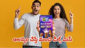 Flipkart Big Billion Days: కేవలం రూ.1కే ప్రీబుక్ ఆఫర్.. ఫ్లిప్‌కార్ట్ బిగ్ బిలియన్ డేస్ 2025