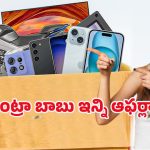 Flipkart Offers 2025: ఫ్లిప్‌కార్ట్ బిగ్ బిలియన్ డేస్ 2025.. షాపింగ్ పండుగకు సిద్ధమా?