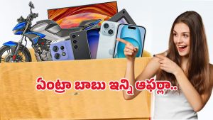 Flipkart Offers 2025: ఫ్లిప్‌కార్ట్ బిగ్ బిలియన్ డేస్ 2025.. షాపింగ్ పండుగకు సిద్ధమా?