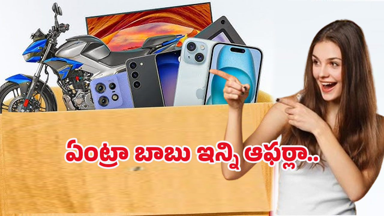 Flipkart Offers 2025: ఫ్లిప్‌కార్ట్ బిగ్ బిలియన్ డేస్ 2025.. షాపింగ్ పండుగకు సిద్ధమా?