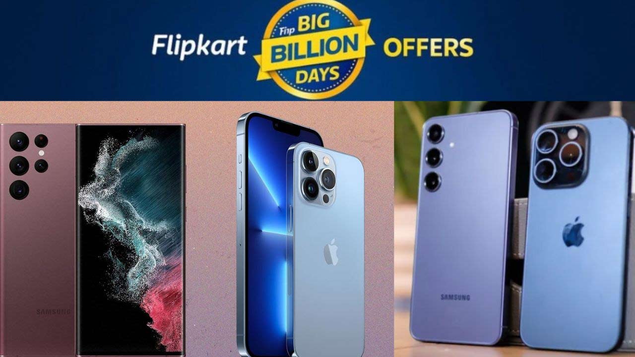 Flipkart Big Billion Days: ఫ్లిప్ కార్ట్‌ బిగ్ బిలియన్ డేస్ 2025.. ఈ ఫోన్లు అసలు కొనకూడదు