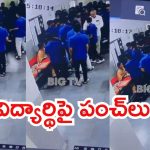 Hyderabad News: హైదరాబాద్‌లో దారుణం.. ఇంటర్ విద్యార్థి‌‌పై ఇన్‌చార్జి దాడి, విరిగిన దవడ ఎముక