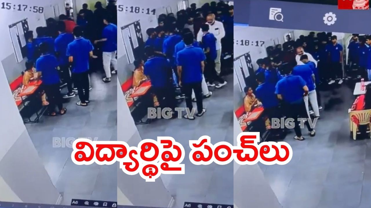 Hyderabad News: హైదరాబాద్‌లో దారుణం.. ఇంటర్ విద్యార్థి‌‌పై ఇన్‌చార్జి దాడి, విరిగిన దవడ ఎముక